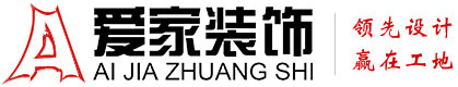 日逼视频艹铜陵爱家装饰有限公司官网